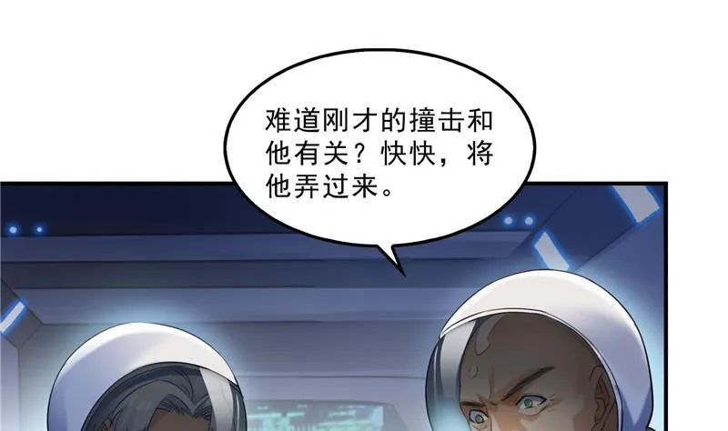 132 咦，小李教员飘哪去了？ 第23页