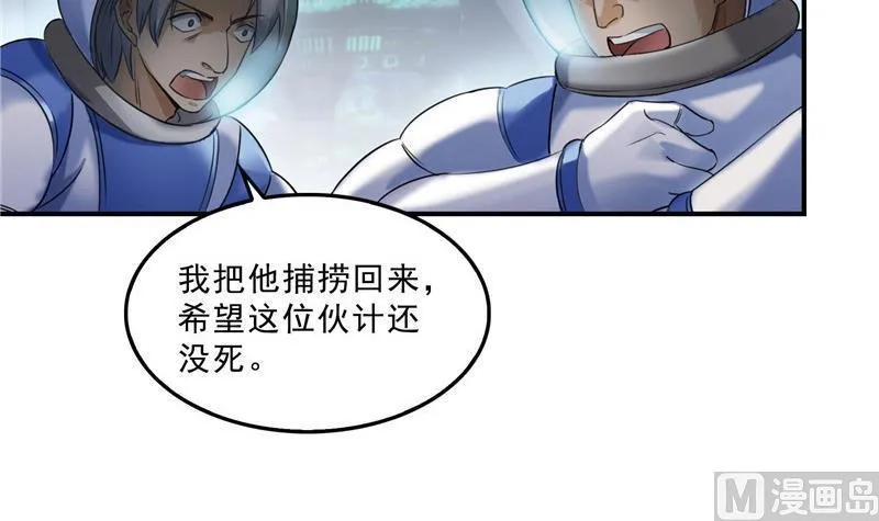 132 咦，小李教员飘哪去了？ 第24页