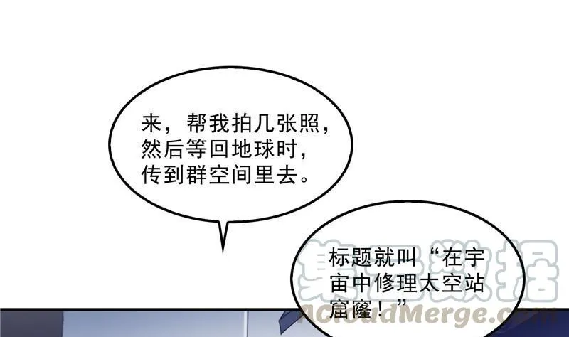 132 咦，小李教员飘哪去了？ 第28页