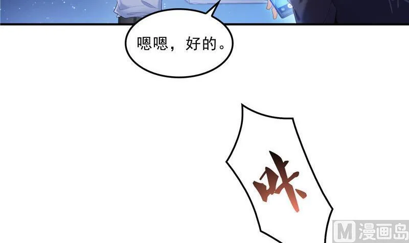 132 咦，小李教员飘哪去了？ 第30页