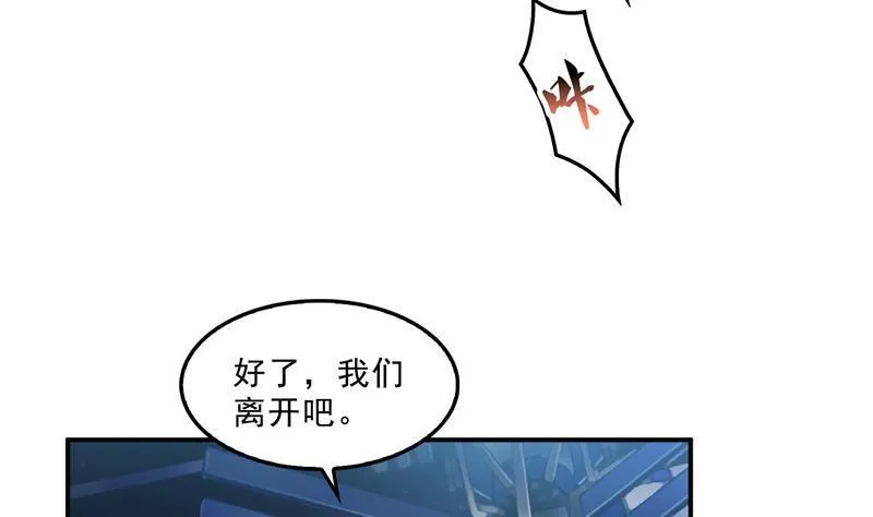 132 咦，小李教员飘哪去了？ 第32页