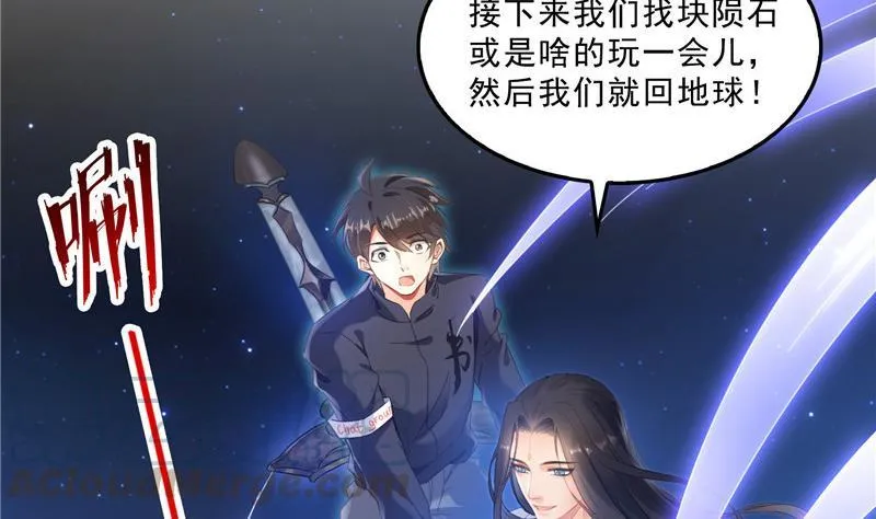 132 咦，小李教员飘哪去了？ 第34页