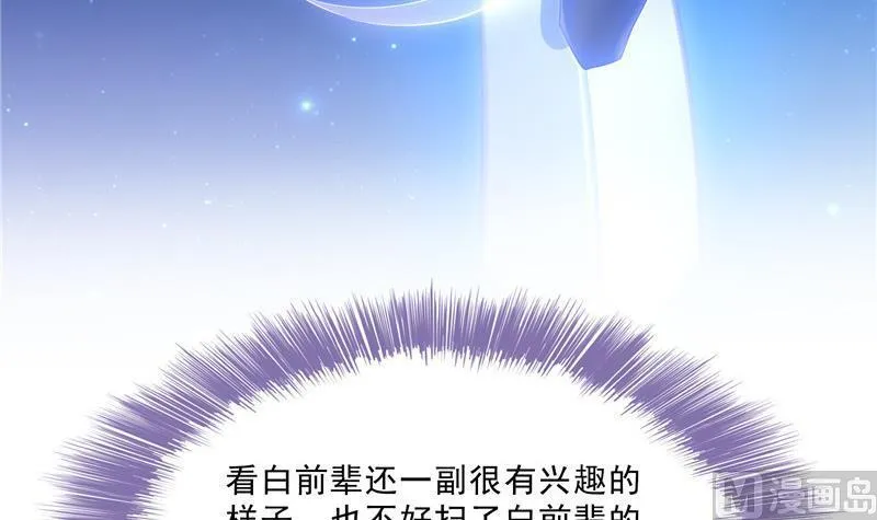 132 咦，小李教员飘哪去了？ 第36页