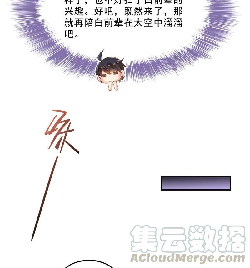 132 咦，小李教员飘哪去了？ 第37页
