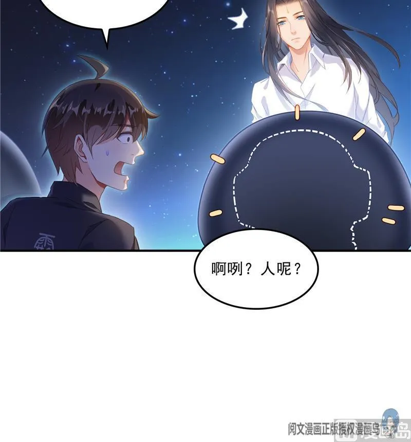 132 咦，小李教员飘哪去了？ 第39页