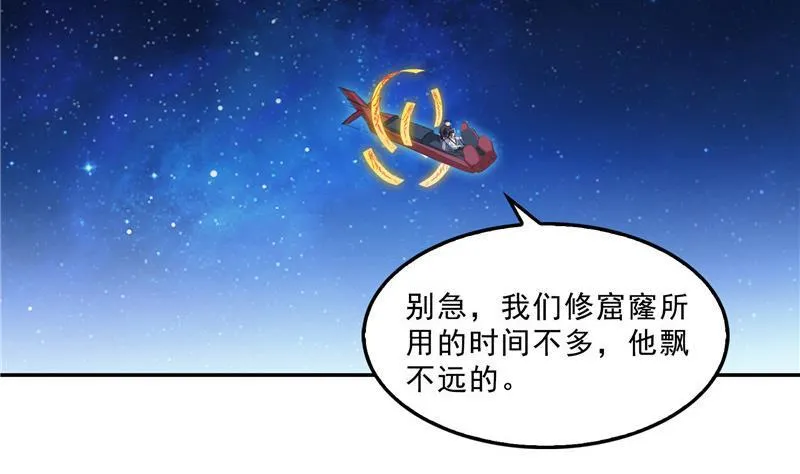 132 咦，小李教员飘哪去了？ 第41页