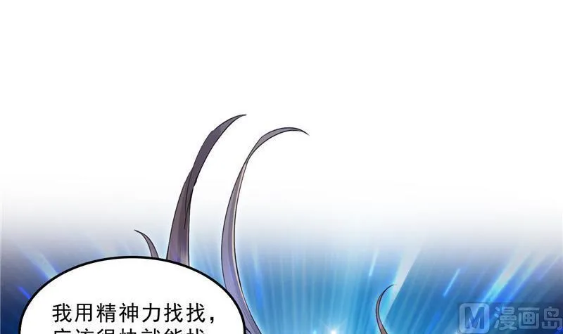 132 咦，小李教员飘哪去了？ 第42页
