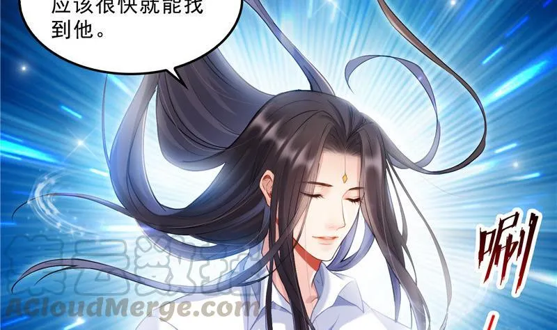 132 咦，小李教员飘哪去了？ 第43页