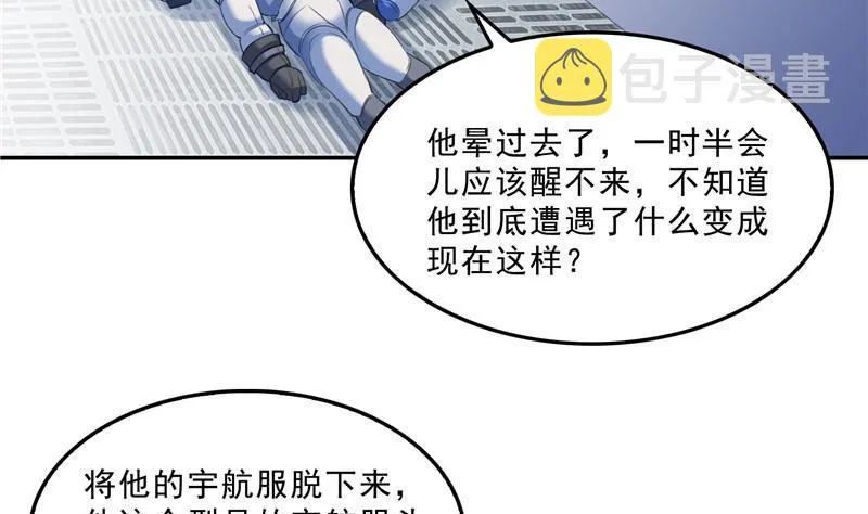 132 咦，小李教员飘哪去了？ 第47页