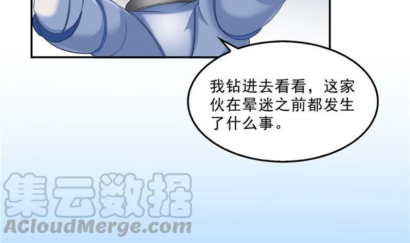 132 咦，小李教员飘哪去了？ 第49页
