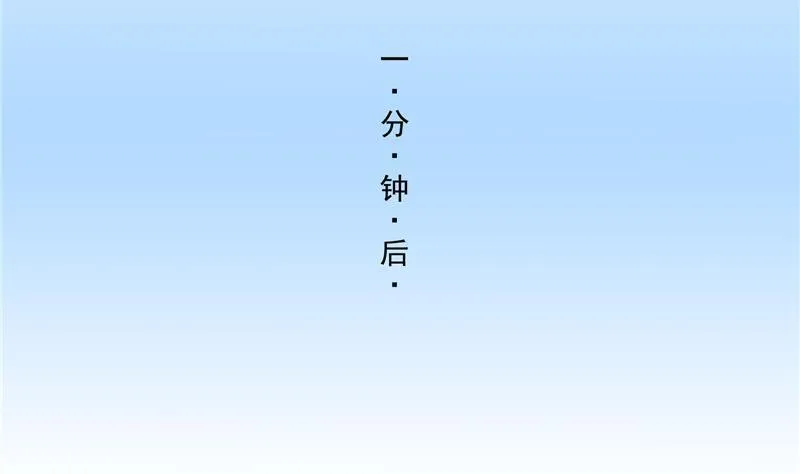 132 咦，小李教员飘哪去了？ 第50页