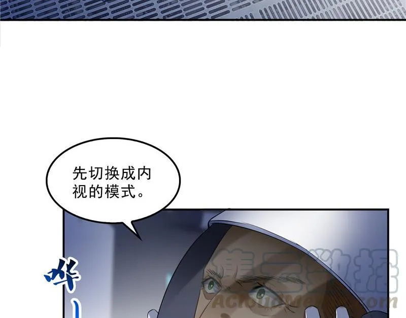 132 咦，小李教员飘哪去了？ 第52页