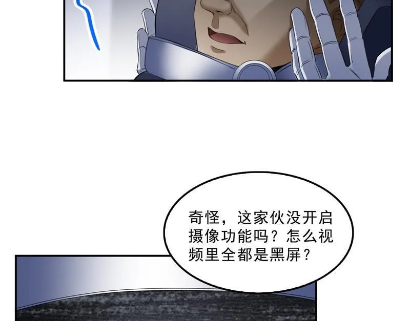132 咦，小李教员飘哪去了？ 第53页