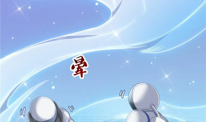 132 咦，小李教员飘哪去了？ 第59页