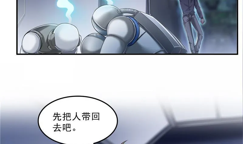 132 咦，小李教员飘哪去了？ 第62页