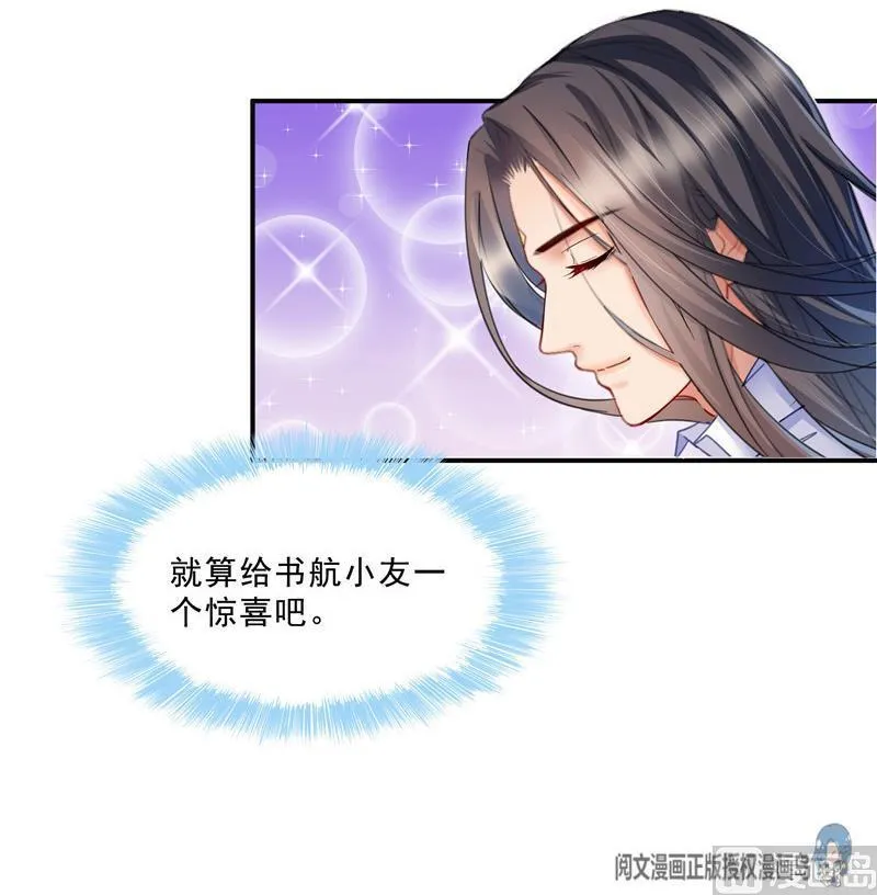 132 咦，小李教员飘哪去了？ 第66页