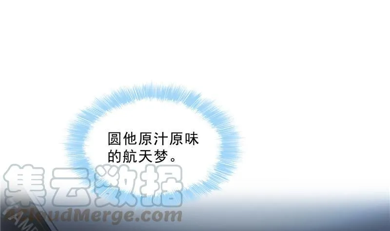 132 咦，小李教员飘哪去了？ 第67页