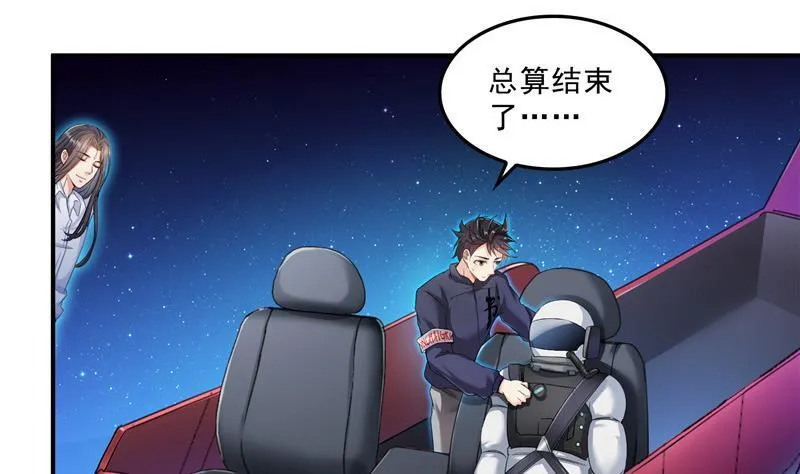 132 咦，小李教员飘哪去了？ 第71页