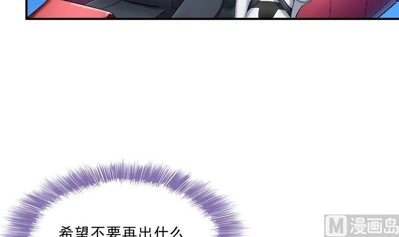 132 咦，小李教员飘哪去了？ 第72页
