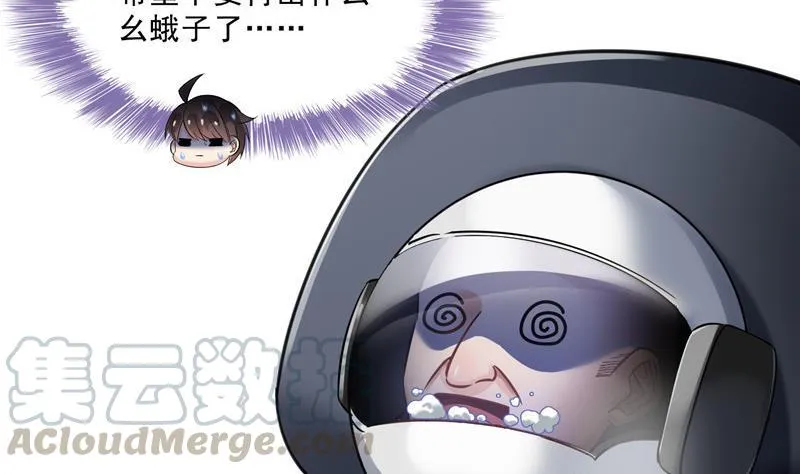 132 咦，小李教员飘哪去了？ 第73页