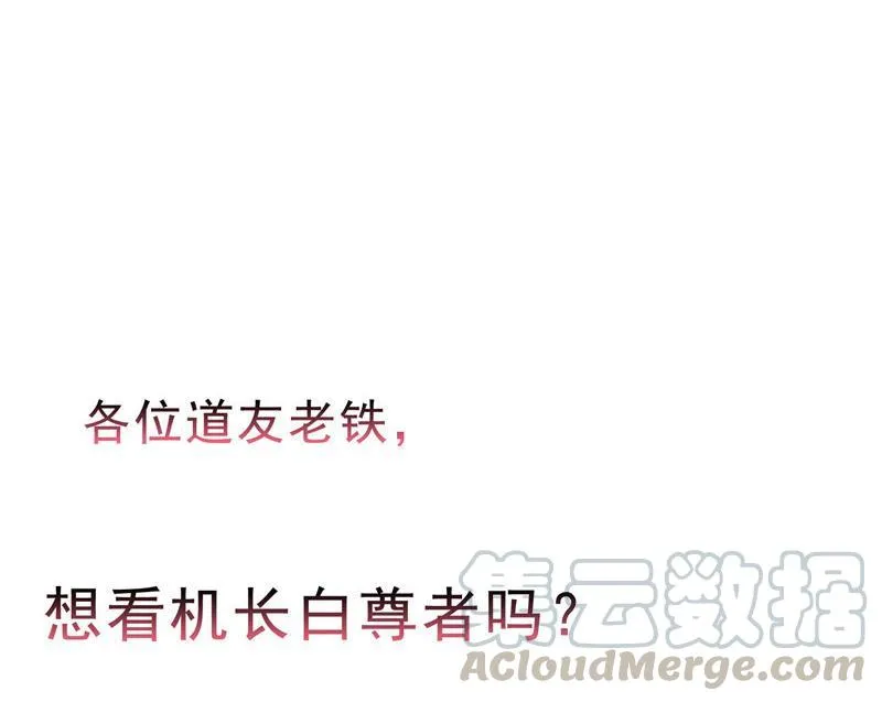 132 咦，小李教员飘哪去了？ 第76页