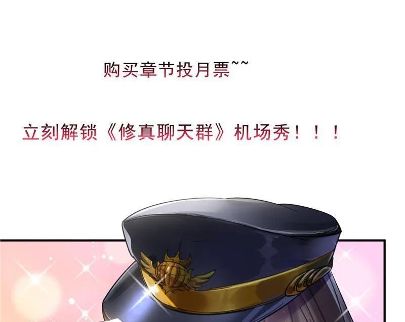 132 咦，小李教员飘哪去了？ 第77页