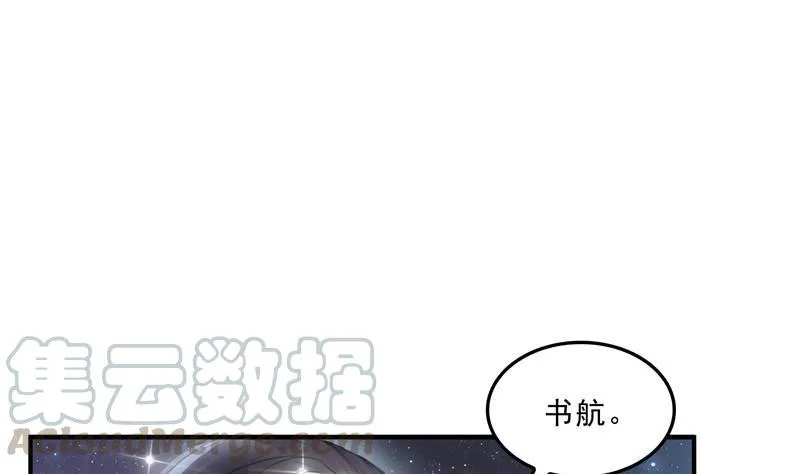 第133话 有只京巴在开飞机！ 第1页