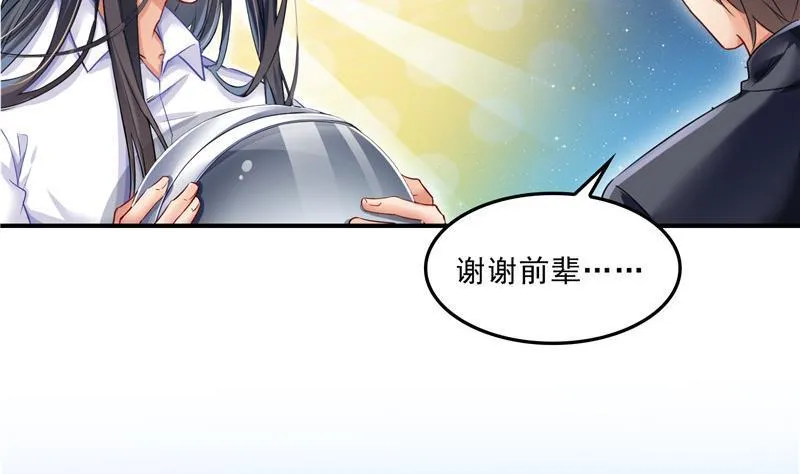 第133话 有只京巴在开飞机！ 第5页