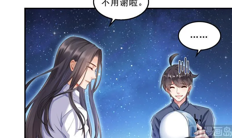 第133话 有只京巴在开飞机！ 第9页