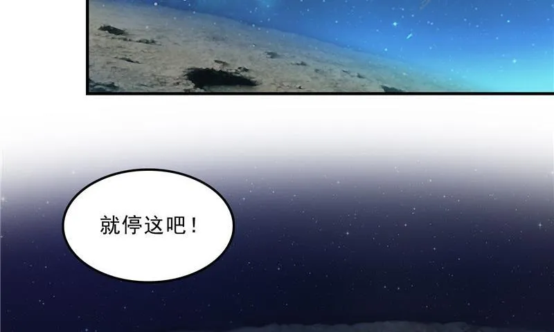 第133话 有只京巴在开飞机！ 第14页
