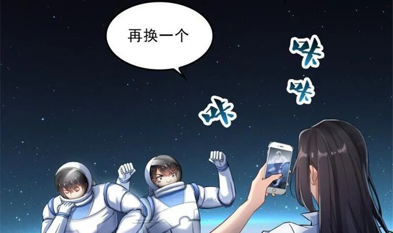 第133话 有只京巴在开飞机！ 第17页