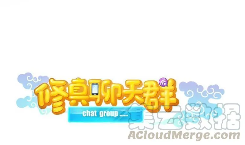 第133话 有只京巴在开飞机！ 第19页