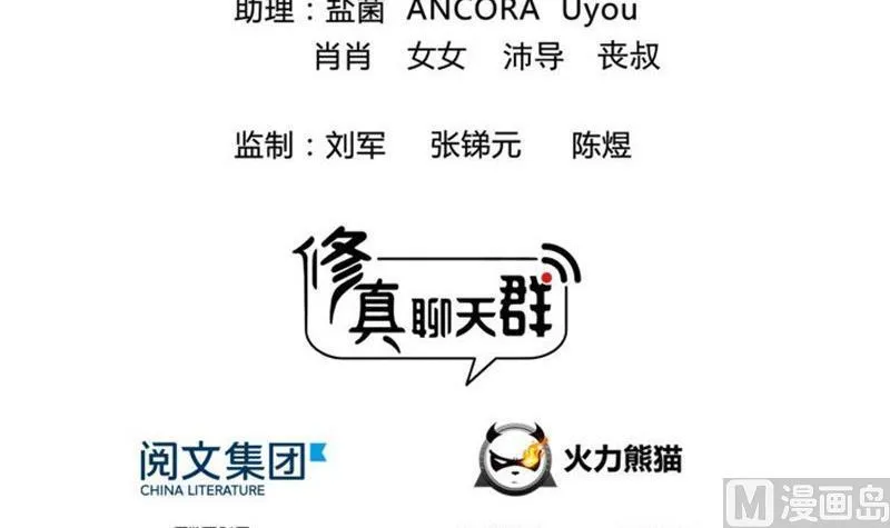 第133话 有只京巴在开飞机！ 第21页