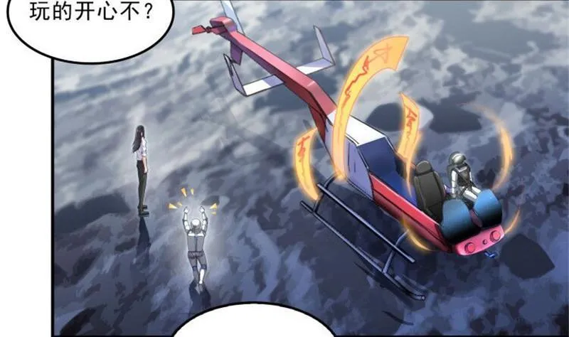 第133话 有只京巴在开飞机！ 第23页