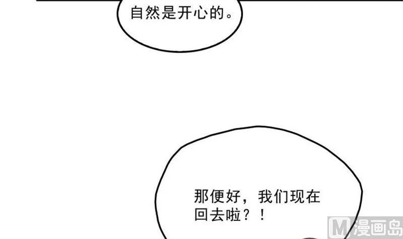 第133话 有只京巴在开飞机！ 第24页