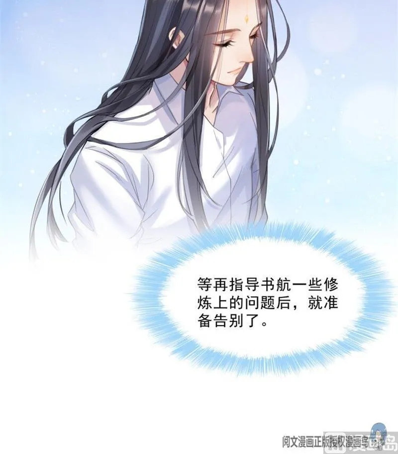 第133话 有只京巴在开飞机！ 第27页