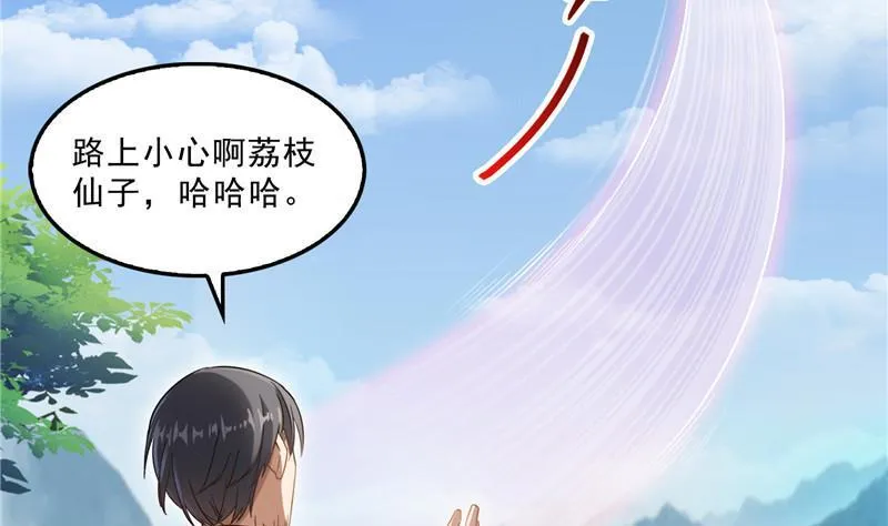 第133话 有只京巴在开飞机！ 第35页