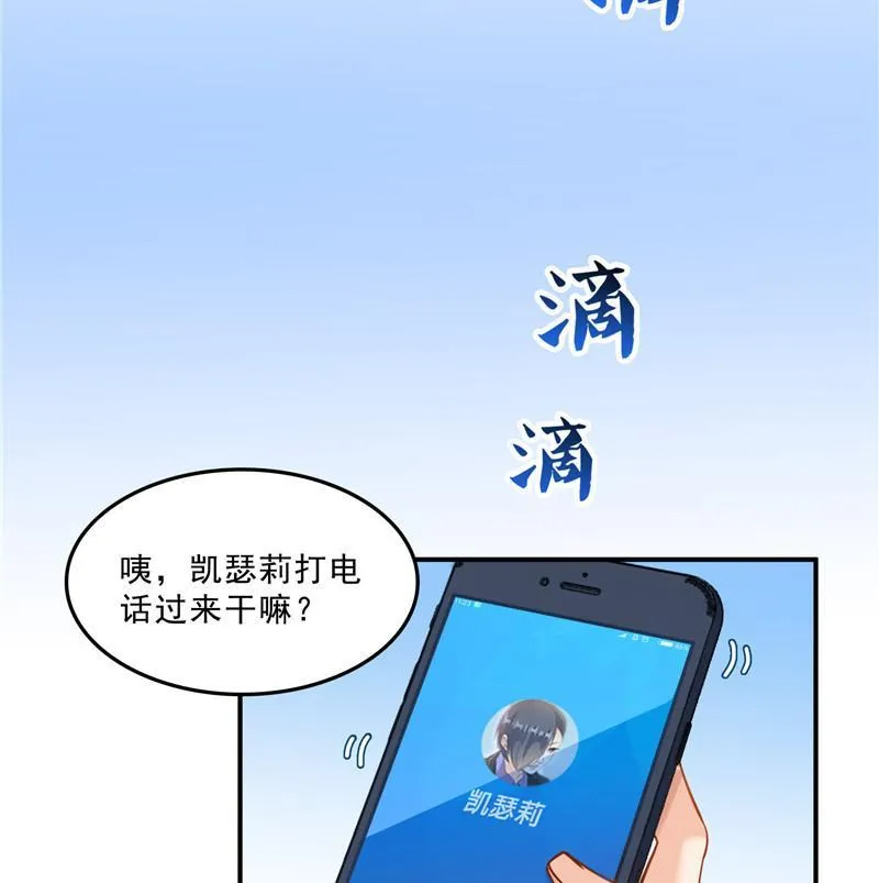 第133话 有只京巴在开飞机！ 第38页