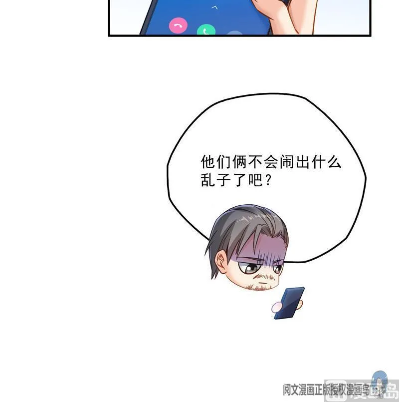 第133话 有只京巴在开飞机！ 第39页