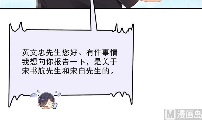 第133话 有只京巴在开飞机！ 第42页