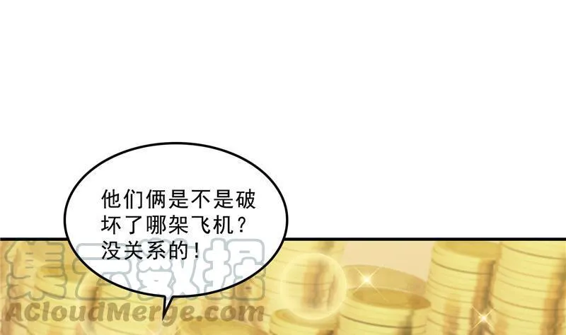 第133话 有只京巴在开飞机！ 第43页