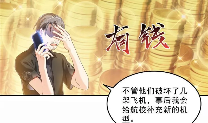 第133话 有只京巴在开飞机！ 第44页