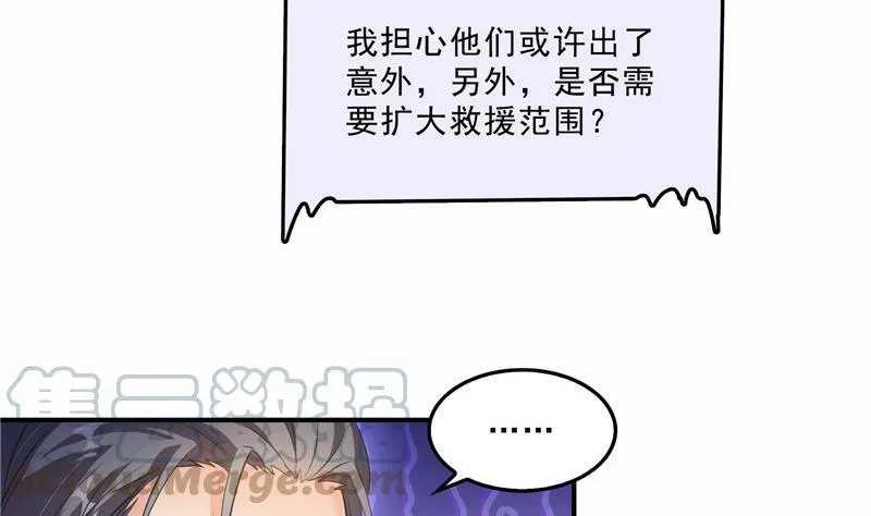 第133话 有只京巴在开飞机！ 第46页