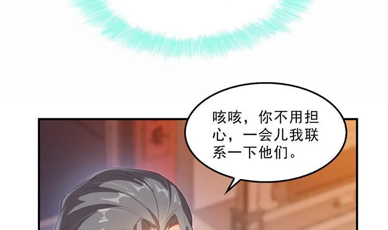 第133话 有只京巴在开飞机！ 第50页