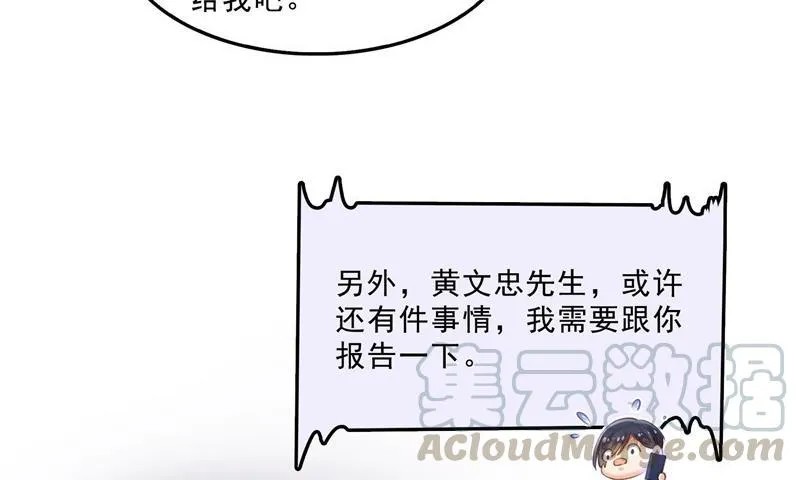 第133话 有只京巴在开飞机！ 第52页