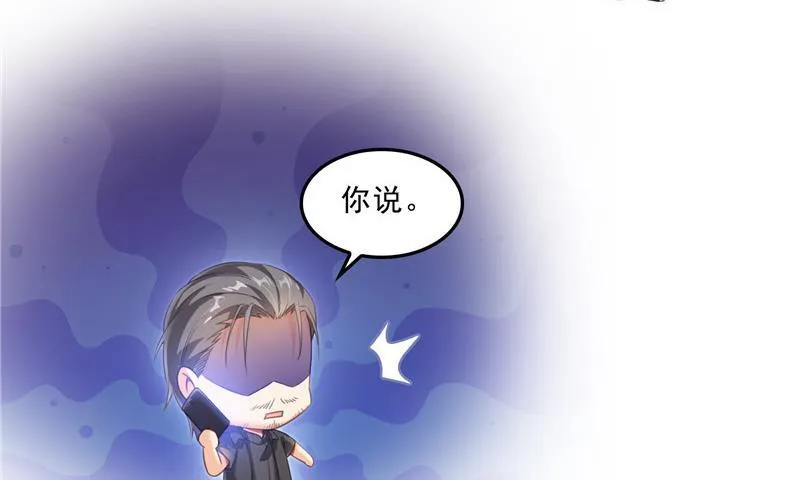 第133话 有只京巴在开飞机！ 第53页