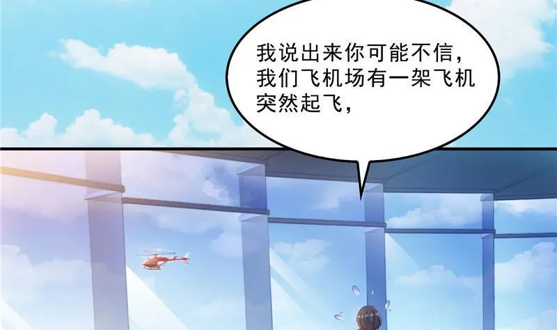 第133话 有只京巴在开飞机！ 第56页