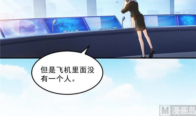 第133话 有只京巴在开飞机！ 第57页