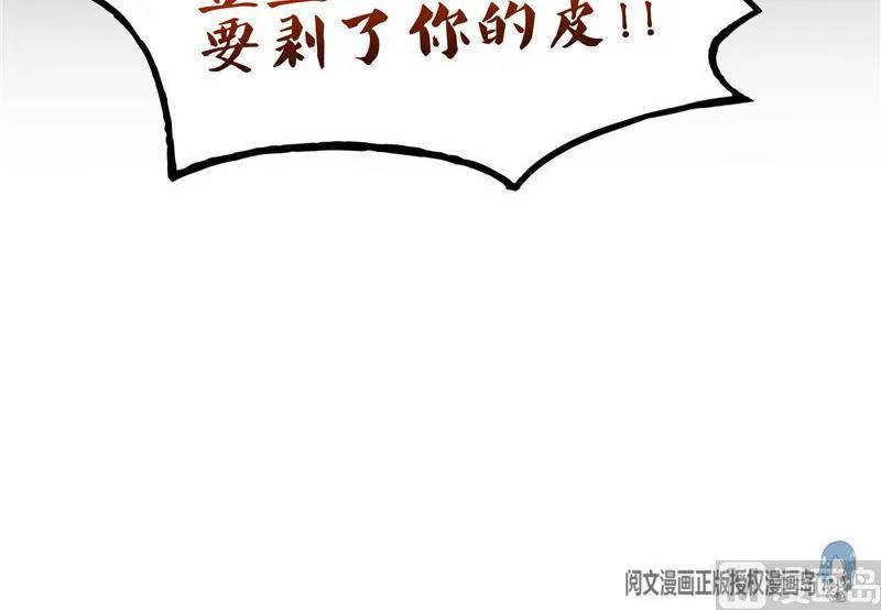 第133话 有只京巴在开飞机！ 第69页