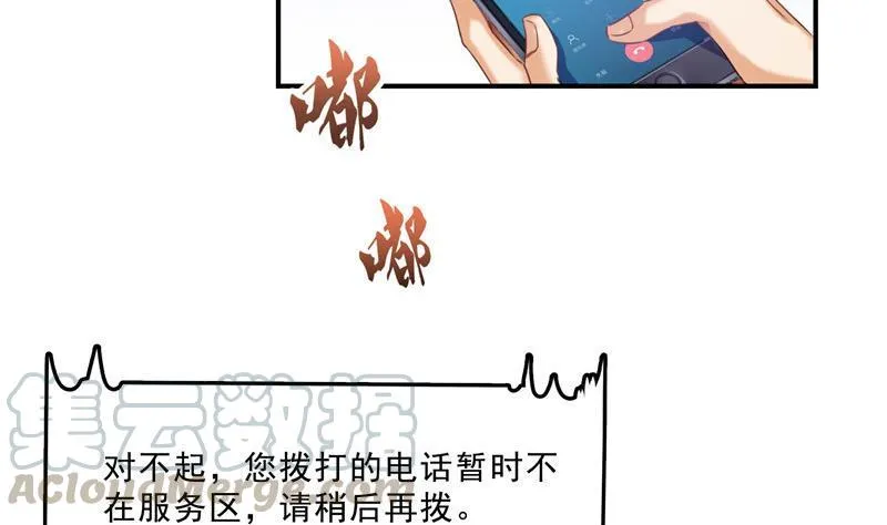 第133话 有只京巴在开飞机！ 第73页